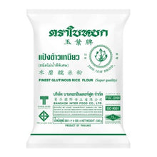 Load image into Gallery viewer, Glutionous Rice Flour   (玉叶水墨糯米粉)  Yapişkan Pirinç Un - 500G