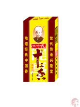 Load image into Gallery viewer, Chinese 13 Spices Mixes   (王守义十三香)  Çin 13 Barharat - 45G