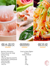 Load image into Gallery viewer, Cantonese Hao Gao Powder   (玉叶港式虾饺粉 )  Kantonca Hao Gao Un - 500G