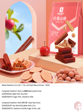 Load image into Gallery viewer, Mixed Hawthorn (良品铺子什锦山楂) Alıçlı Meyve Ezmesi - 500G