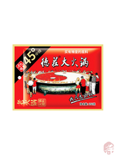 Load image into Gallery viewer, Dezhuang Spicy Hot Pot Base   (德庄火锅)  Dezhuang Baharatlı Güveç - 150G