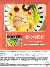 Load image into Gallery viewer, Chicken Soup Flavor Instant Noodle*5   (白象老母鸡汤味面 )  Tavuk Çorba Aromalı Hazır Erişte *5 - 555G