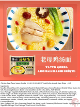Load image into Gallery viewer, Baixiang Instant Noodle Family Set   (白象全家面)  Baixiang Aromalı Hazır Erişte - 1SET