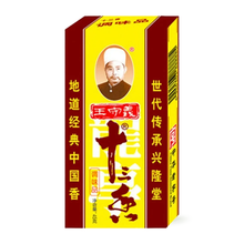 Load image into Gallery viewer, WANGSHOUYI ÇİN 13 BAHARAT (CHINESE 13 SPICES) 王守义十三香 - 45G

