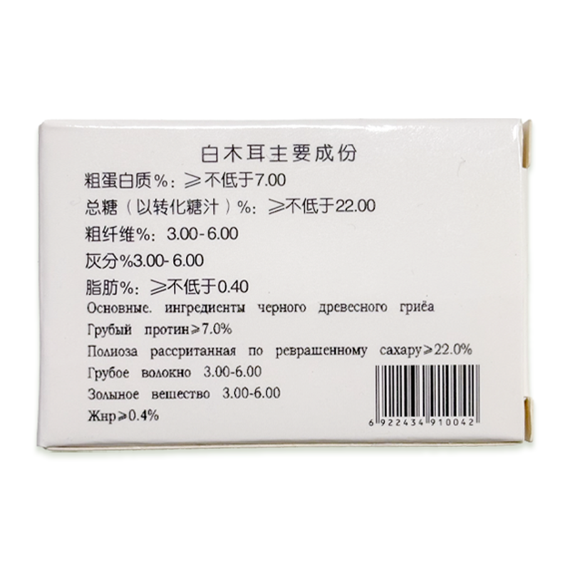 XUSHI KURUTULMUŞ BEYAZ MANTAR (DRIED WHITE FUNGUS) 银耳 - 20G x 3 ADET