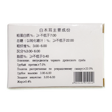 Load image into Gallery viewer, XUSHI KURUTULMUŞ BEYAZ MANTAR (DRIED WHITE FUNGUS) 银耳 - 20G x 3 ADET
