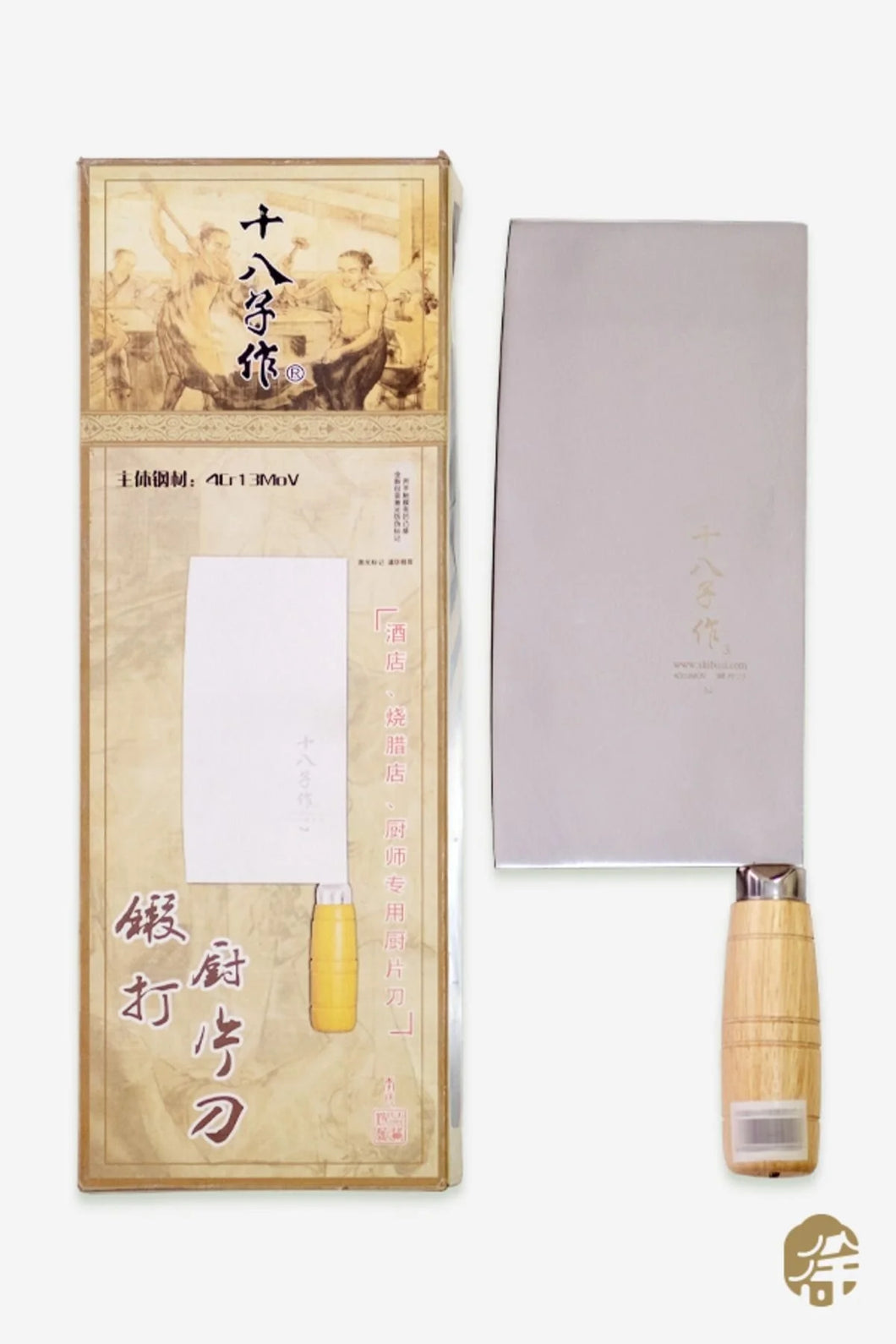 Çin Satır P01 ( Chinese Kitchen Knife P01 ) - 1adet