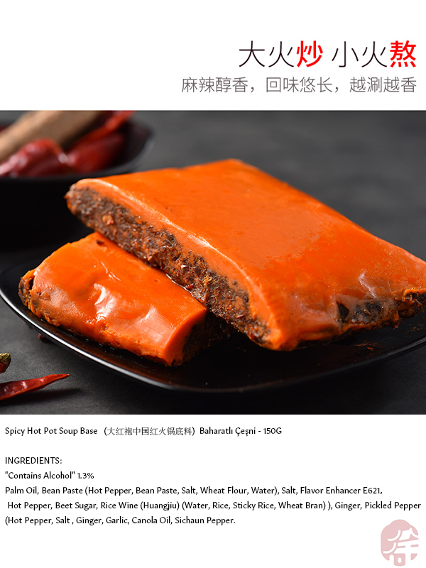 Spicy Hot Pot Soup Base (大红袍中国红火锅底料) Baharatlı Çeşni - 150G