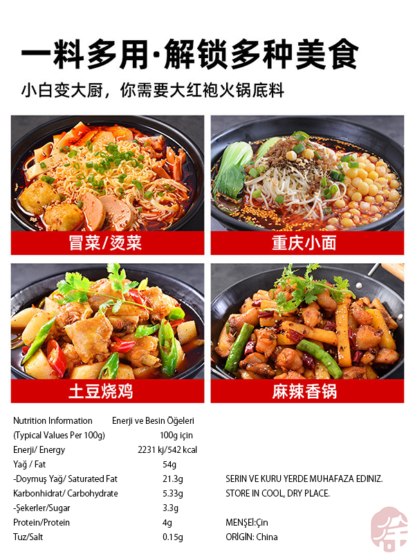 Spicy Hot Pot Soup Base (大红袍中国红火锅底料) Baharatlı Çeşni - 150G