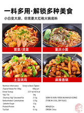 Load image into Gallery viewer, Spicy Hot Pot Soup Base (大红袍中国红火锅底料) Baharatlı Çeşni - 150G
