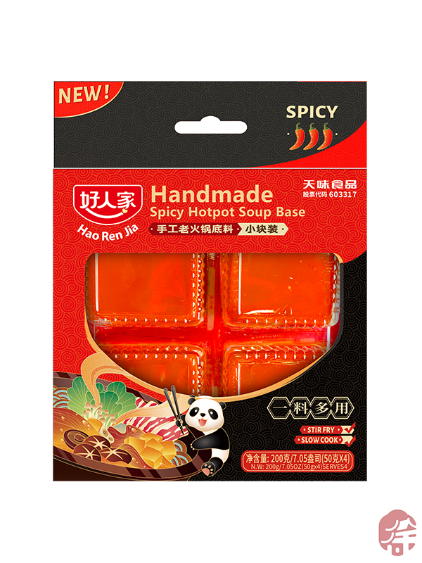 Spicy Hot Pot Soup Base   (手工火锅底料)  Baharatli Güveç Çeşisi - 200G