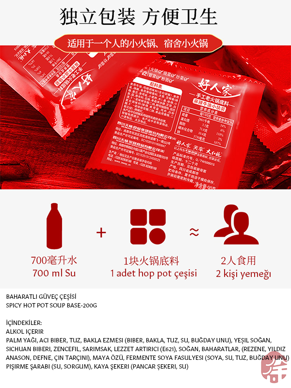 Spicy Hot Pot Soup Base   (手工火锅底料)  Baharatli Güveç Çeşisi - 200G