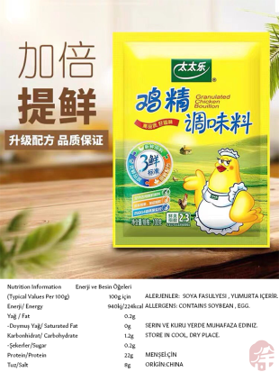 TOTOLE TAVUK AROMALI ÇEŞNİ VERİCİ (GRANULATED CHICKEN FLAVOR SEASONING) 太太乐鸡精 - 100G