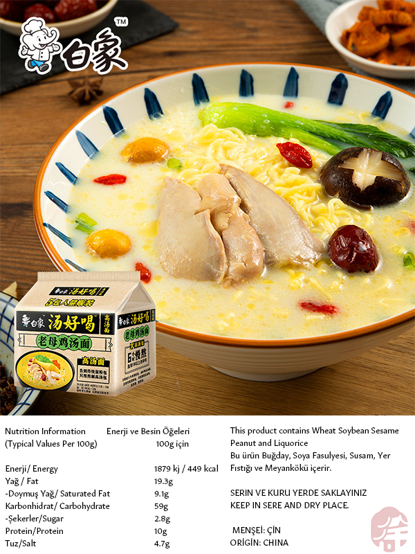 Chicken Soup Flavor Instant Noodle*5   (白象老母鸡汤味面 )  Tavuk Çorba Aromalı Hazır Erişte *5 - 555G
