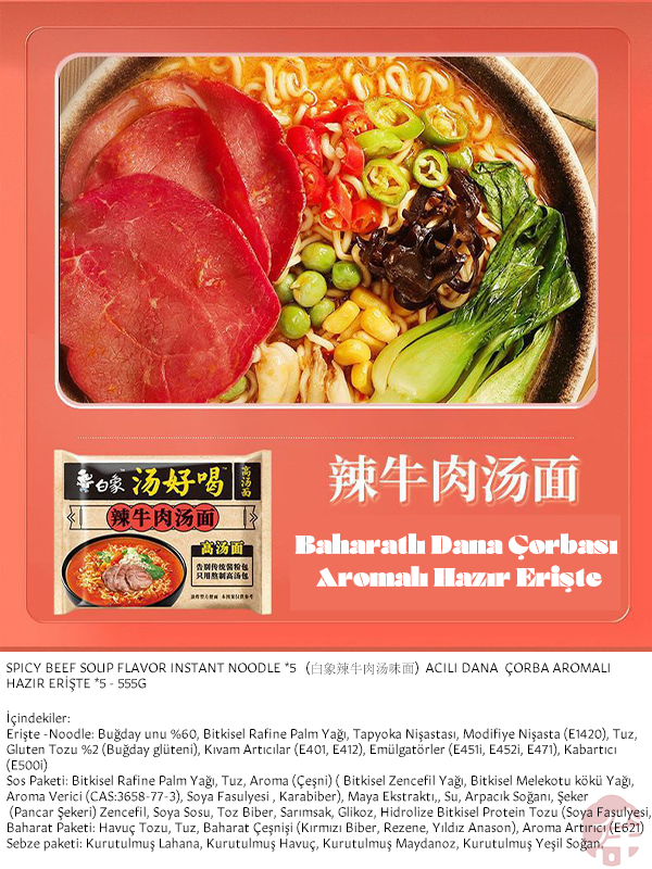 Spicy Beef Soup Flavor Instant Noodle *5   (白象辣牛肉汤味面)  Acılı Dana  Çorba Aromalı Hazır Erişte*5 - 555G